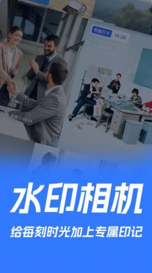 坐标时间水印相机app手机版图片2