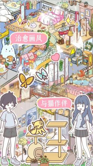 卡哇伊世界游戏官方安卓版图片1