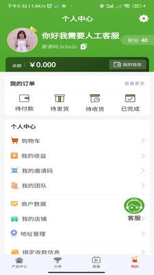 五贤康健康商城app图1