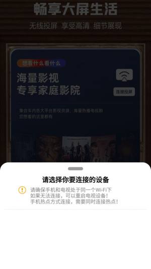 星云影视投屏app图2