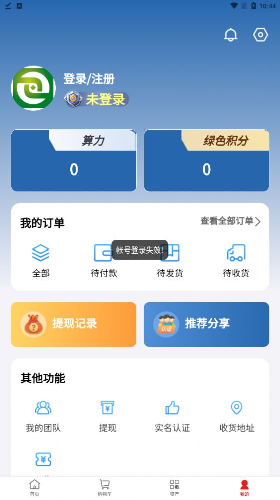 链动商城app图2