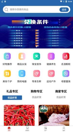 链动商城app图3