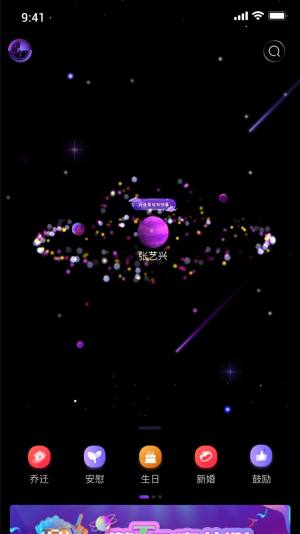 祝语探索数字世界安卓正式版图片1