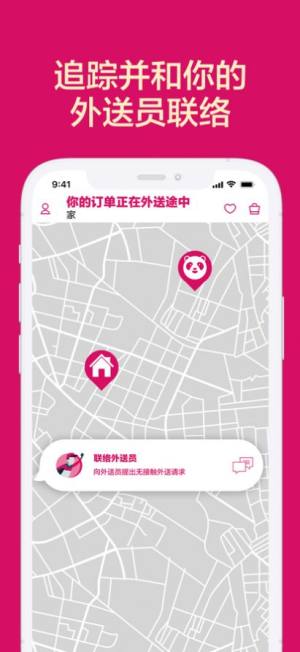 foodpanda外卖app手机版图片1