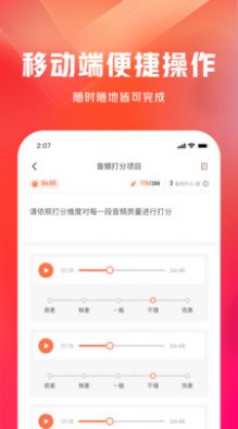 网易有灵众包app图3