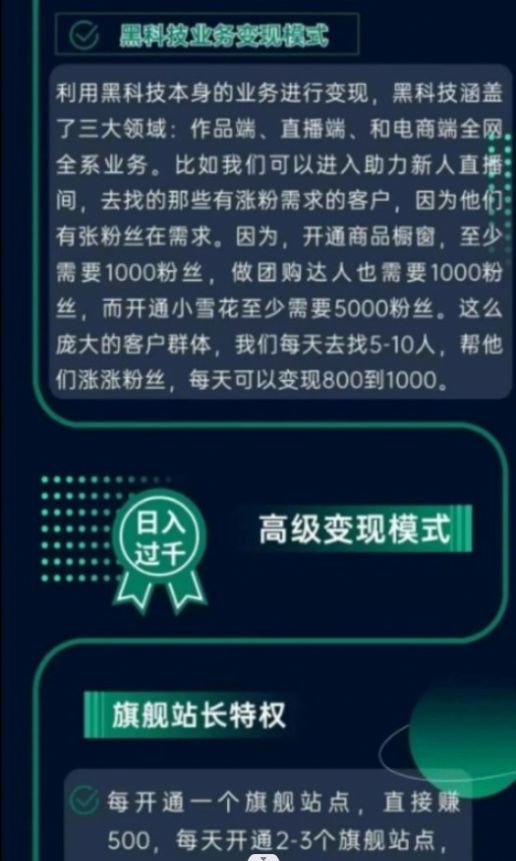 开拓者科技app图1