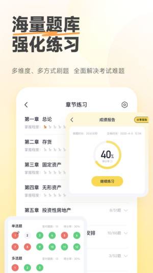 斩六将cpaapp图2