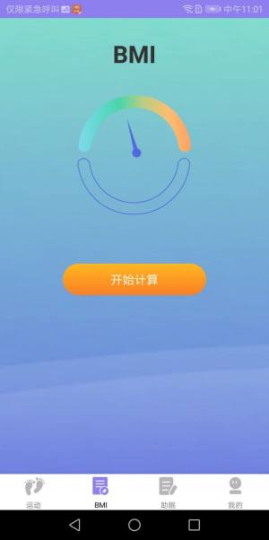 掌步得宝记录app手机版图片1