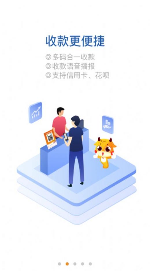 悦农聚客店铺管理app手机版图片1