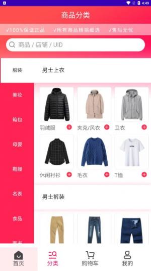 淘货铺无货源小店图1