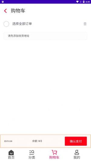 淘货铺购物app2024最新版本图片1