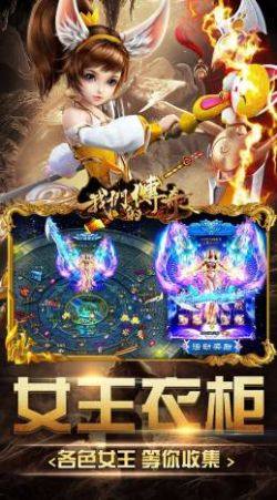 我们的传奇双魂环大乱斗手游官方正式版图片1