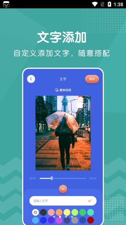 新米视频编辑app图1