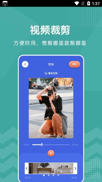 新米视频编辑app图2