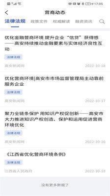 高诉平政企互动app手机版图片1