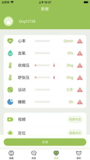 陌派app图2