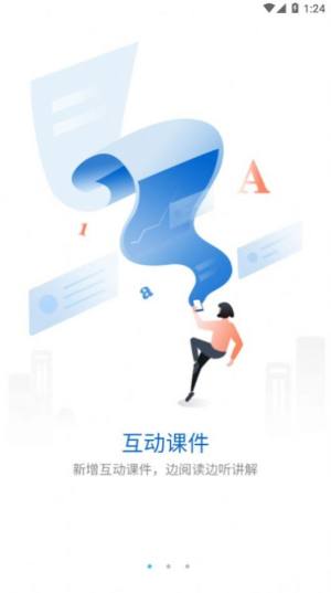 雷达多元研学APP图2