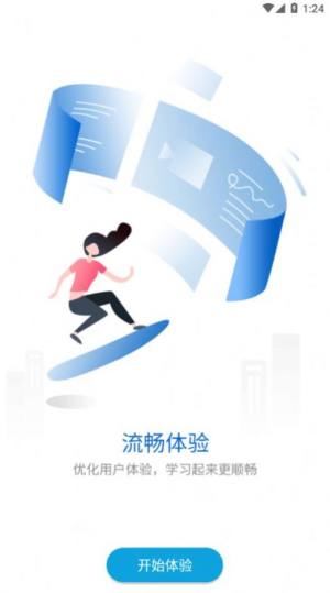 雷达多元研学APP图1