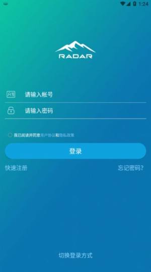 雷达多元研学APP图3