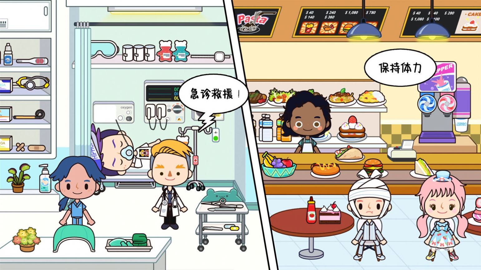 米加迷你医院世界游戏官方版图片2