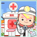 米加迷你医院世界游戏官方版 v1.0