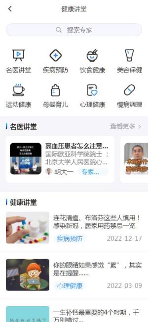 中军健康app图2