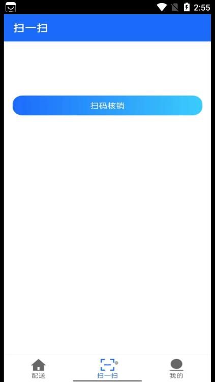 爱明路路通快送app图1
