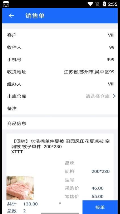 爱明路路通快送app图2
