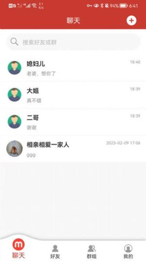 糖果密聊app官方版图片1