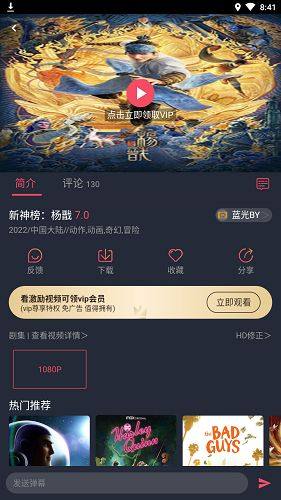米莱影视官方下载安装ios图片1