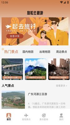半岛网客户端app图3