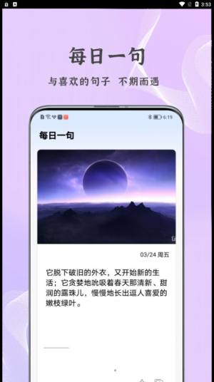 朋友圈文案控app图3