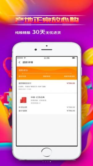 华康酒购物app手机版图片1