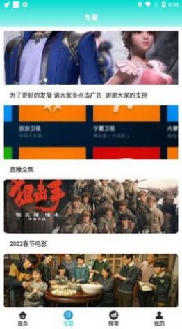 新非凡影视4.3图2