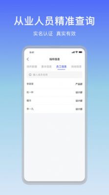 娱管通app图1