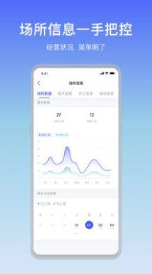 娱管通巡逻管理app软件图片1