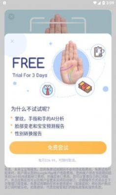 life palmistry手相分析app软件图片1