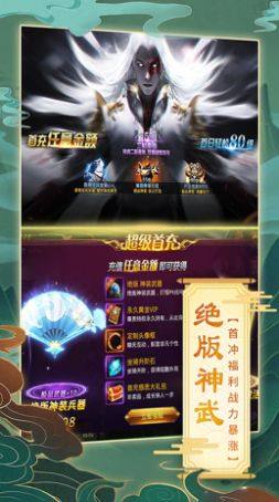 逆神绝世武林手游官方安卓版图片1