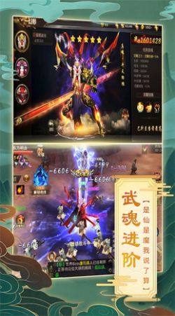 逆神绝世武林手游官方安卓版图片2