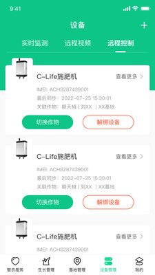 井研智农农业app手机版图片1