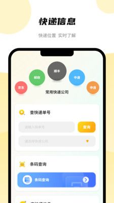 能计算器app图2