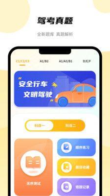 能计算器app安卓版图片1