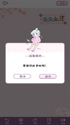 樱花手账app官方版图片2