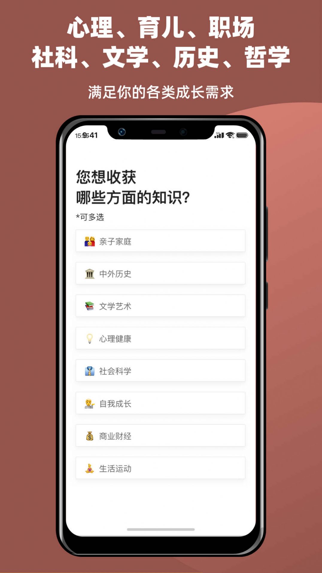 靠谱讲书app手机版图片2