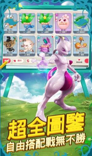 精灵全世代官方正版手游图片1