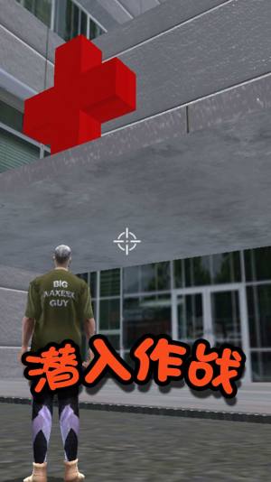 都市救援行动游戏手机版图片1