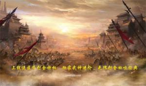 火龙弑神官方正版手游图片1