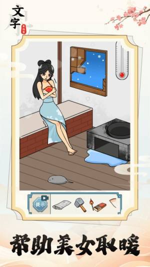 文字找茬王游戏官方版图片3