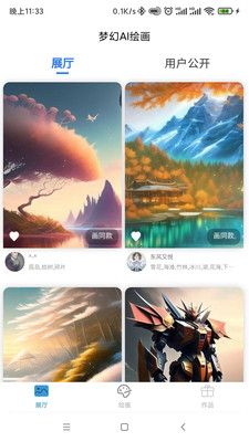 梦幻AI绘画app图2