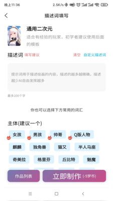 梦幻AI绘画app官方版图片1